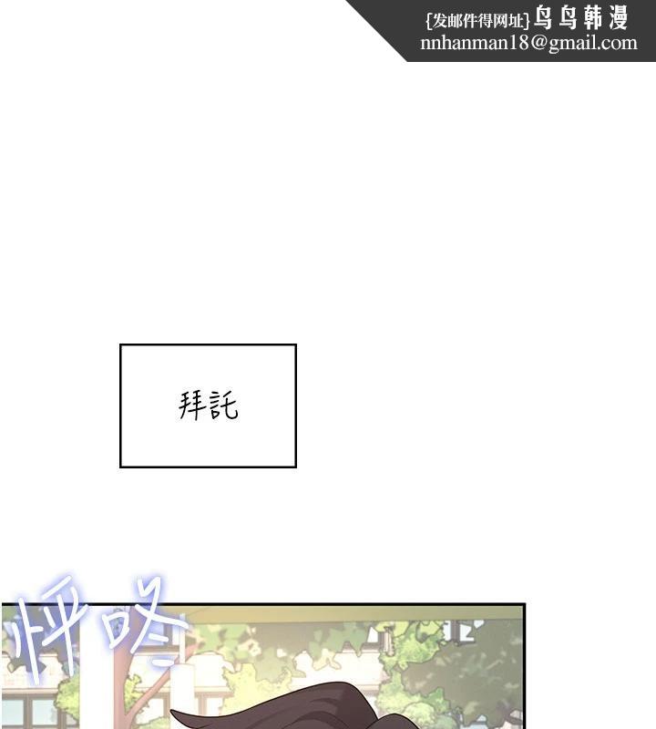 飞机杯女神连线中第40話-姦情被抓包了嗎?!