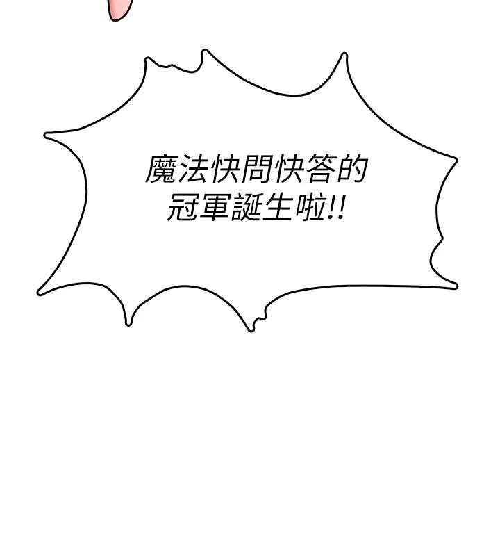 飞机杯女神连线中第40話-姦情被抓包了嗎?!