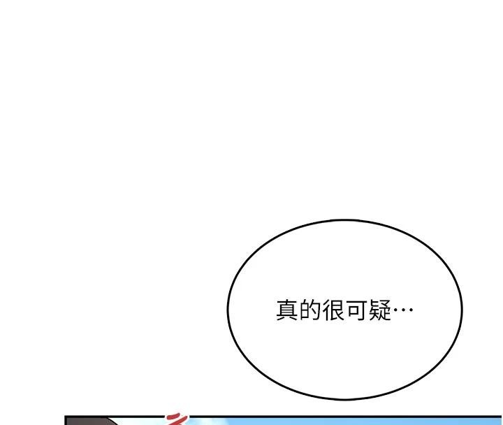 飞机杯女神连线中第40話-姦情被抓包了嗎?!