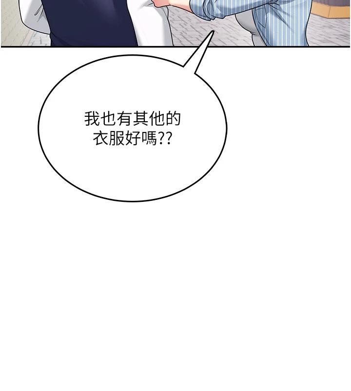 飞机杯女神连线中第40話-姦情被抓包了嗎?!