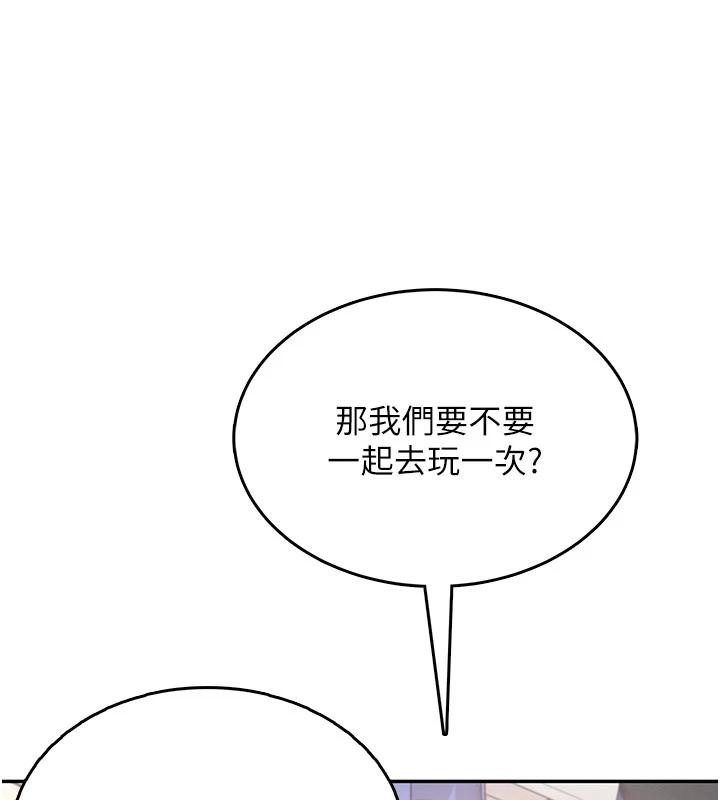 飞机杯女神连线中第40話-姦情被抓包了嗎?!