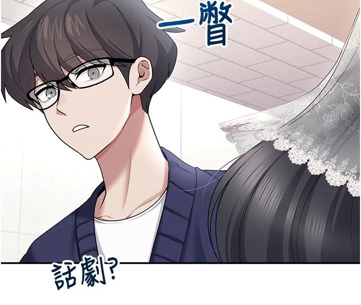 飞机杯女神连线中第40話-姦情被抓包了嗎?!