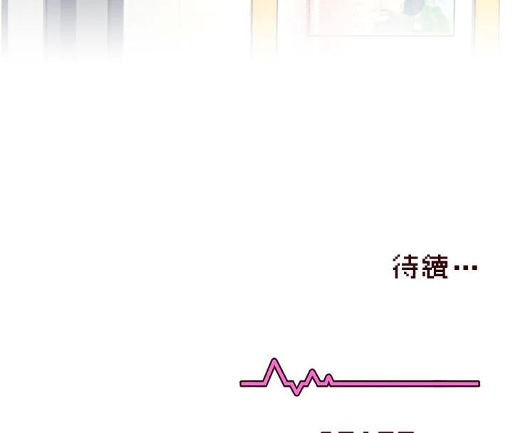 飞机杯女神连线中第40話-姦情被抓包了嗎?!