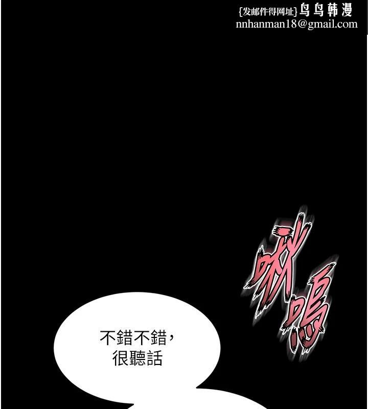 狱火重生第45話-材賢給瀚宇的「大禮」