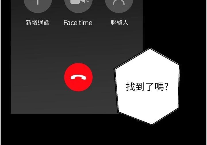 狱火重生第45話-材賢給瀚宇的「大禮」