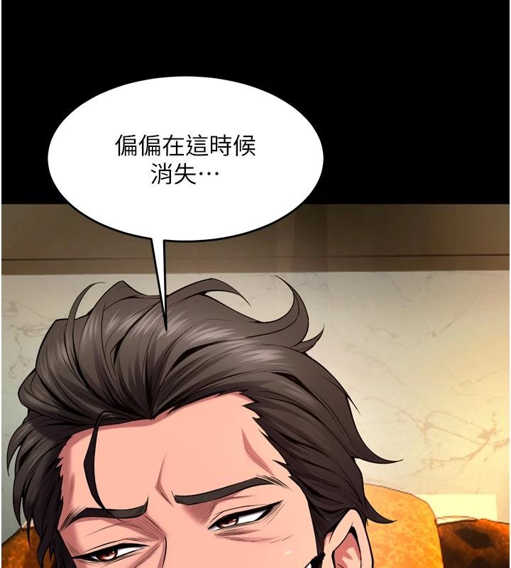 狱火重生第45話-材賢給瀚宇的「大禮」