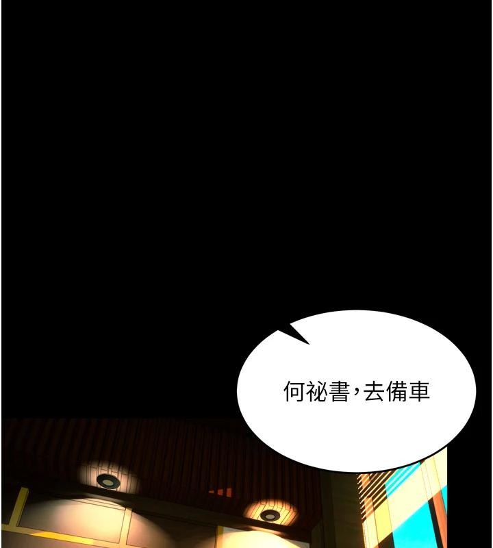 狱火重生第45話-材賢給瀚宇的「大禮」