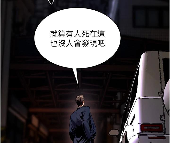 狱火重生第45話-材賢給瀚宇的「大禮」