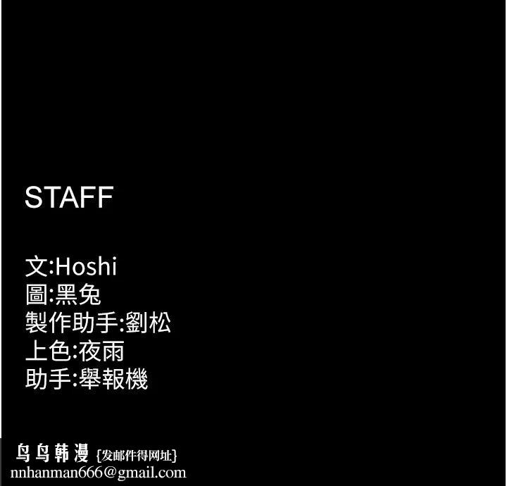 狱火重生第45話-材賢給瀚宇的「大禮」