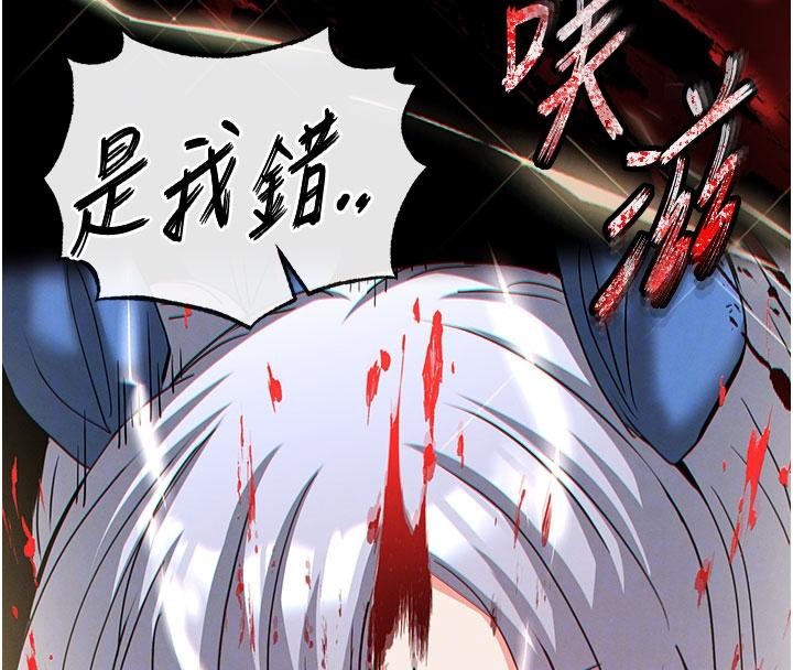 末日鵰堡第56話-樂園領導人退位大典