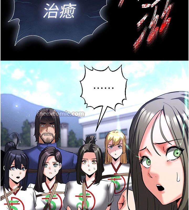 末日鵰堡第56話-樂園領導人退位大典