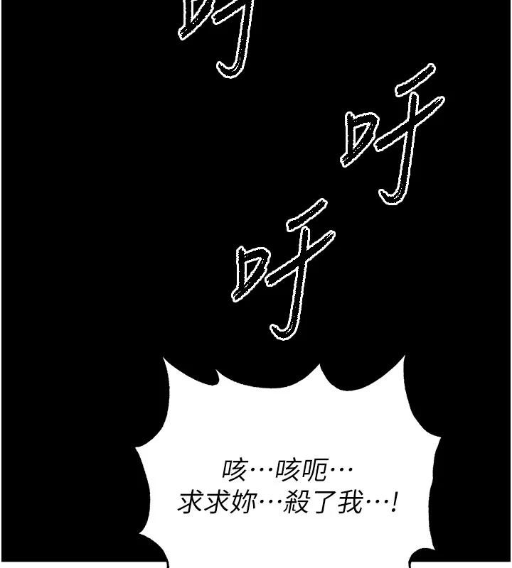 末日鵰堡第56話-樂園領導人退位大典