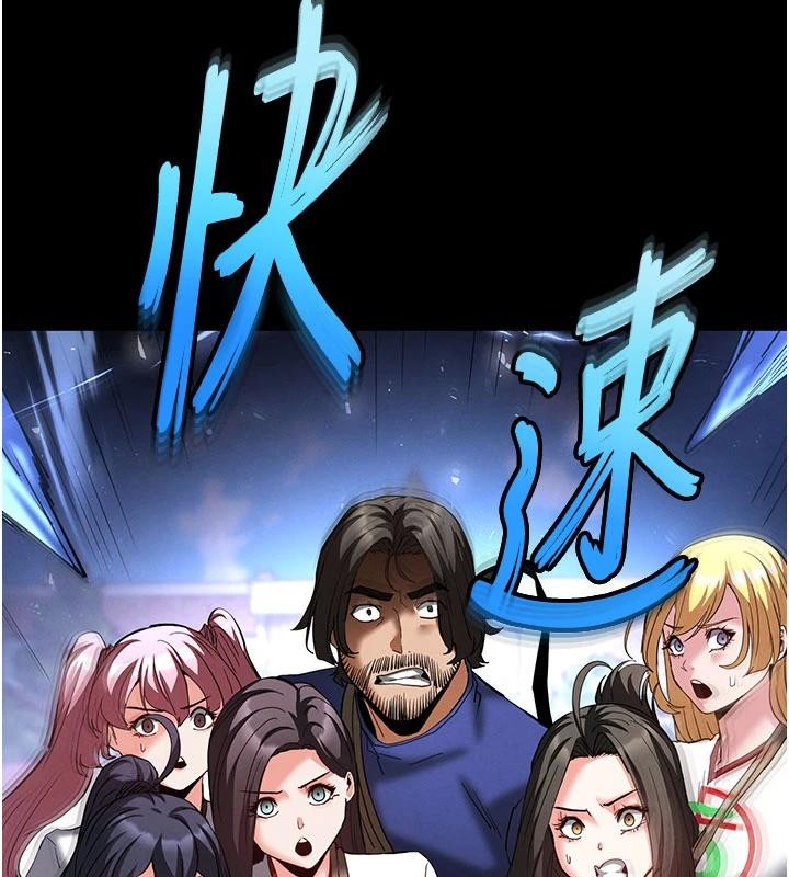 末日鵰堡第56話-樂園領導人退位大典