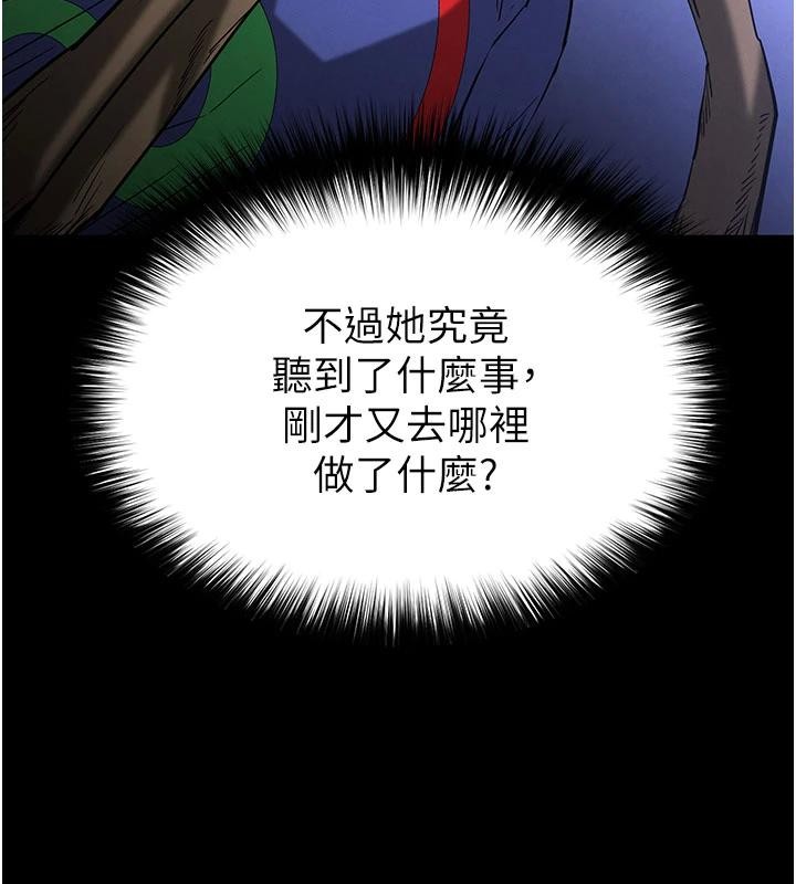 末日鵰堡第56話-樂園領導人退位大典