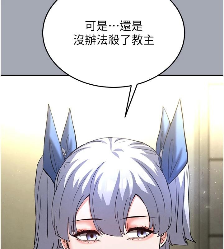 末日鵰堡第56話-樂園領導人退位大典