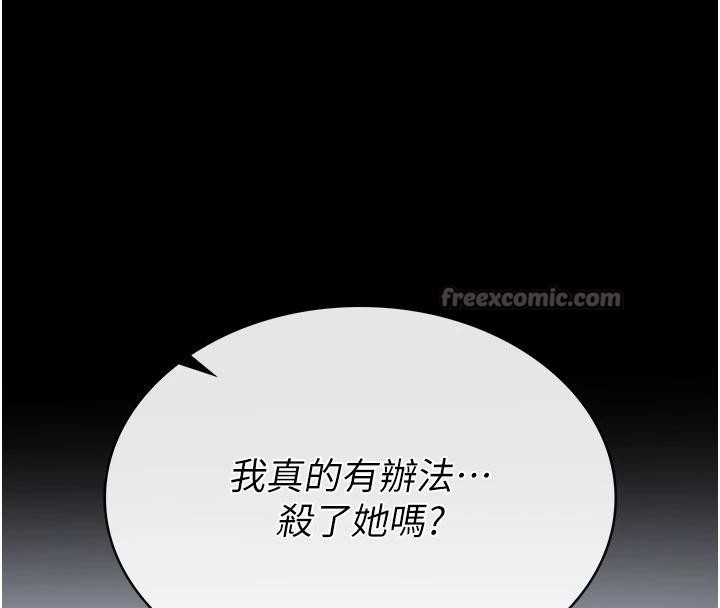 末日鵰堡第56話-樂園領導人退位大典