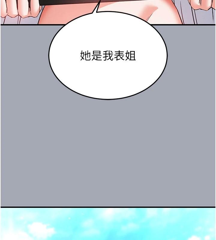 末日鵰堡第56話-樂園領導人退位大典