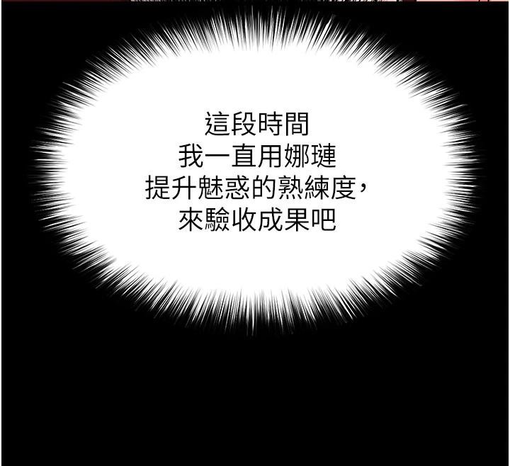 末日鵰堡第56話-樂園領導人退位大典