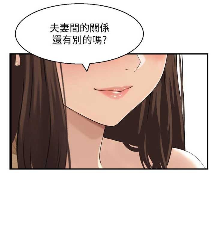 情慾宝鑑第2话-妻子以外的女人