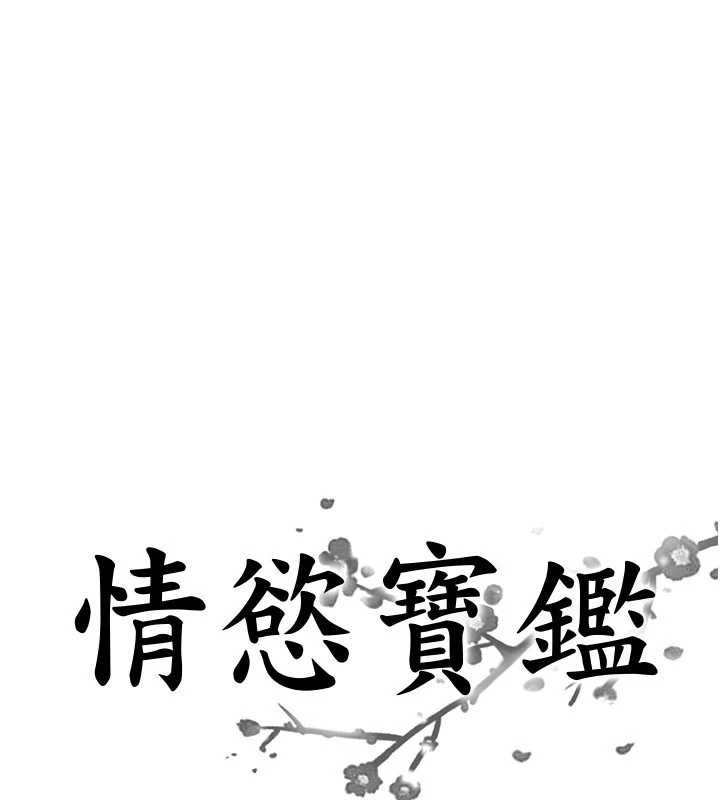 情慾宝鑑第2话-妻子以外的女人