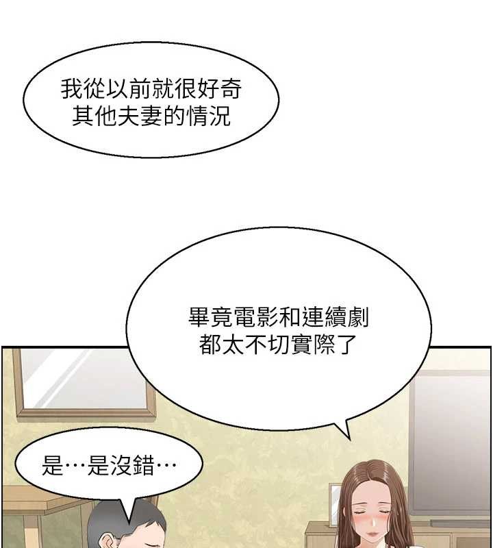 情慾宝鑑第2话-妻子以外的女人