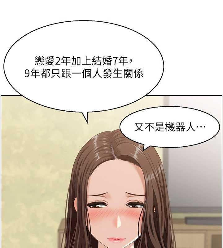 情慾宝鑑第2话-妻子以外的女人