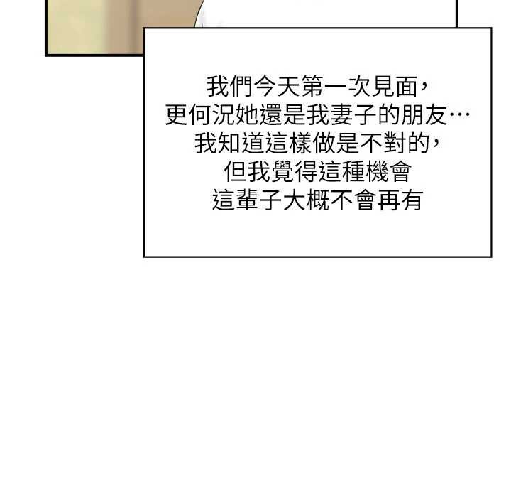 情慾宝鑑第2话-妻子以外的女人