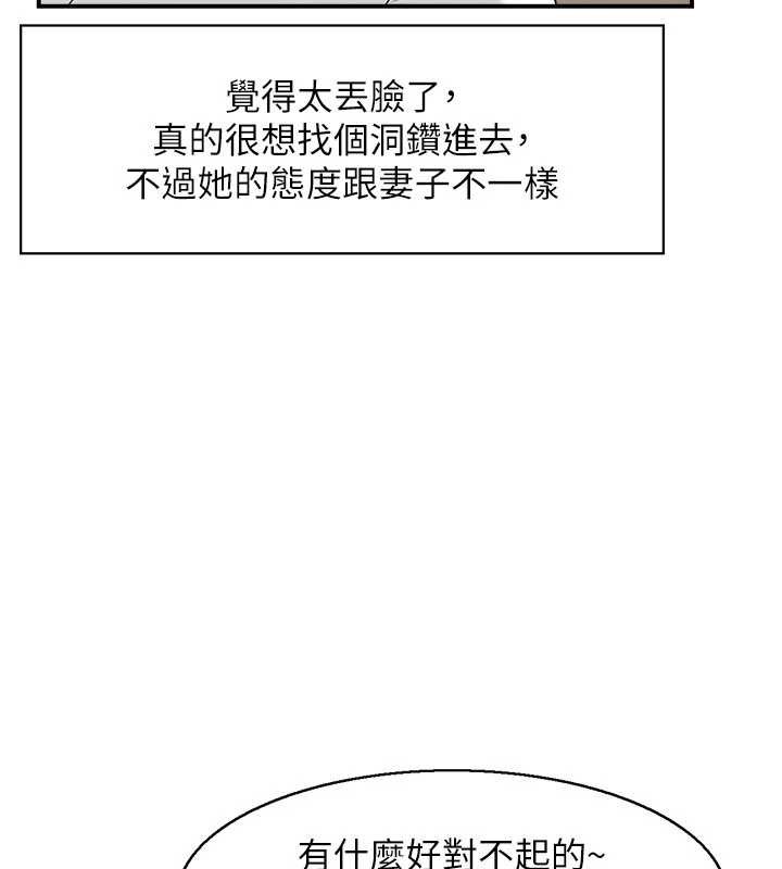 情慾宝鑑第2话-妻子以外的女人