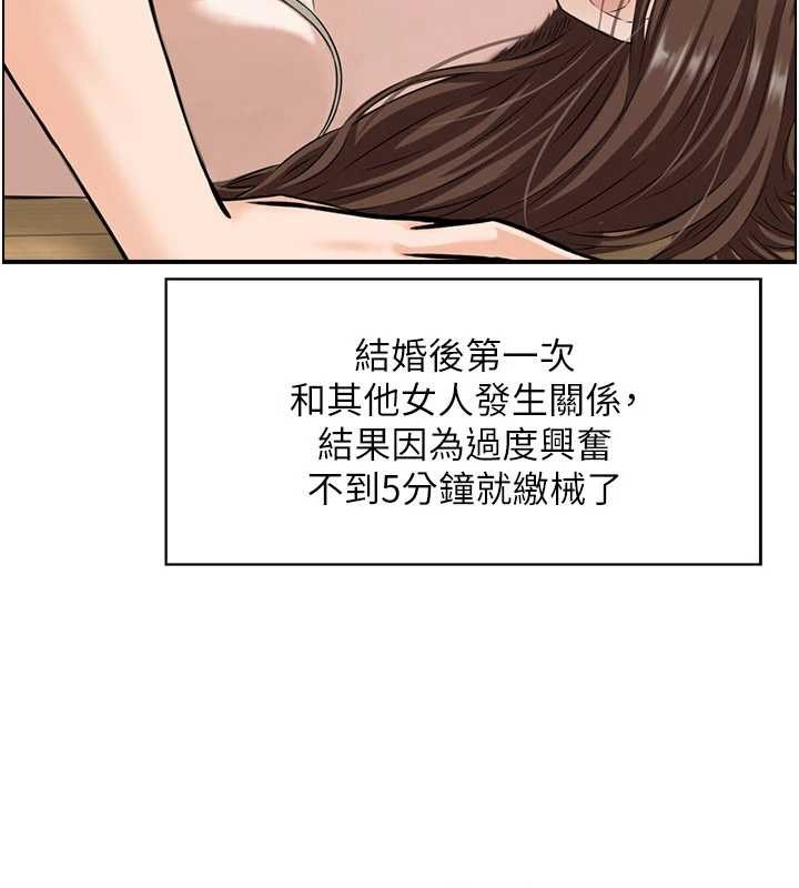 情慾宝鑑第2话-妻子以外的女人