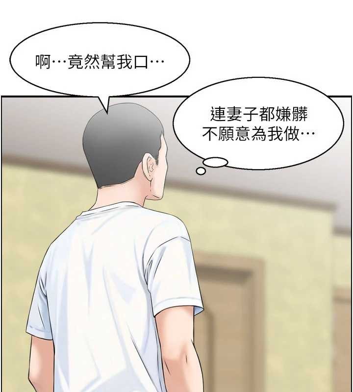 情慾宝鑑第2话-妻子以外的女人