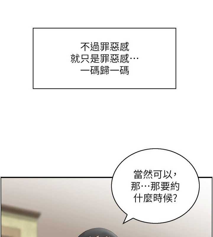 情慾宝鑑第2话-妻子以外的女人