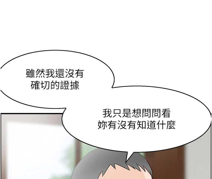 情慾宝鑑第3話-與朋友夫婦的出遊