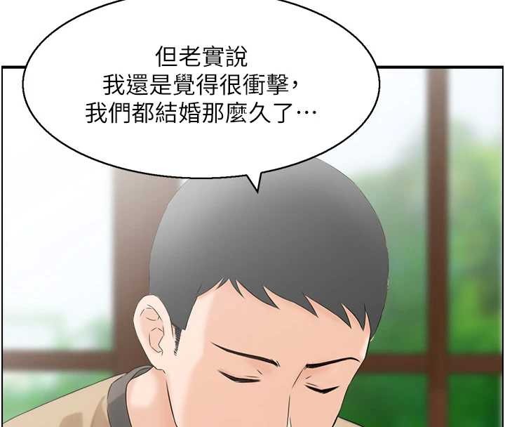 情慾宝鑑第3話-與朋友夫婦的出遊