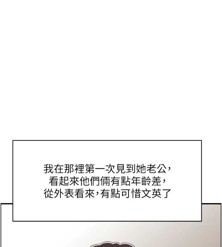 情慾宝鑑第3話-與朋友夫婦的出遊