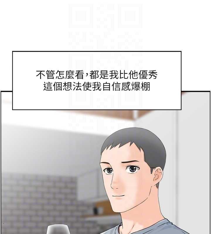 情慾宝鑑第3話-與朋友夫婦的出遊