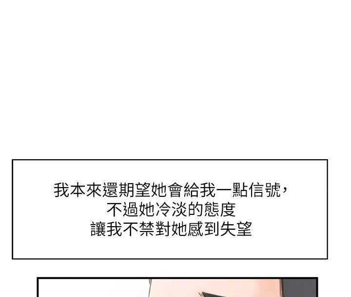 情慾宝鑑第3話-與朋友夫婦的出遊