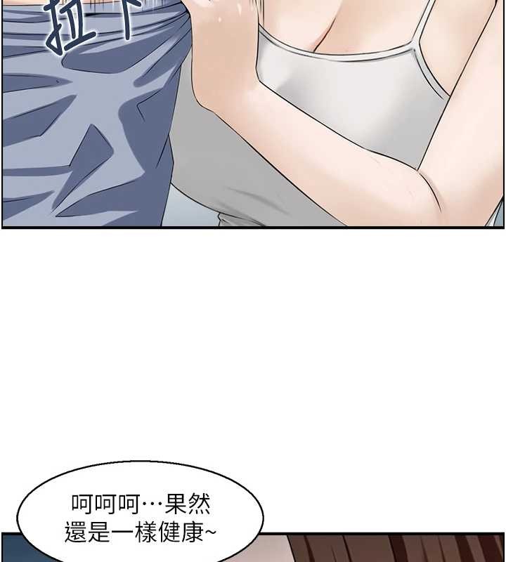 情慾宝鑑第3話-與朋友夫婦的出遊