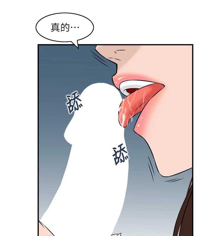 情慾宝鑑第3話-與朋友夫婦的出遊