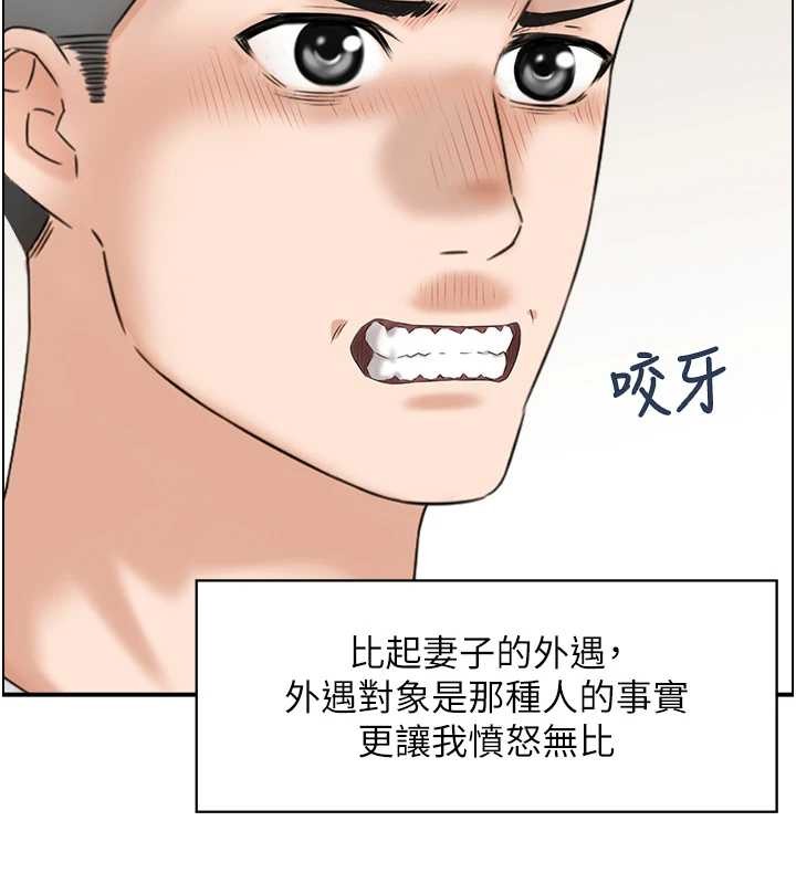 情慾宝鑑第3話-與朋友夫婦的出遊