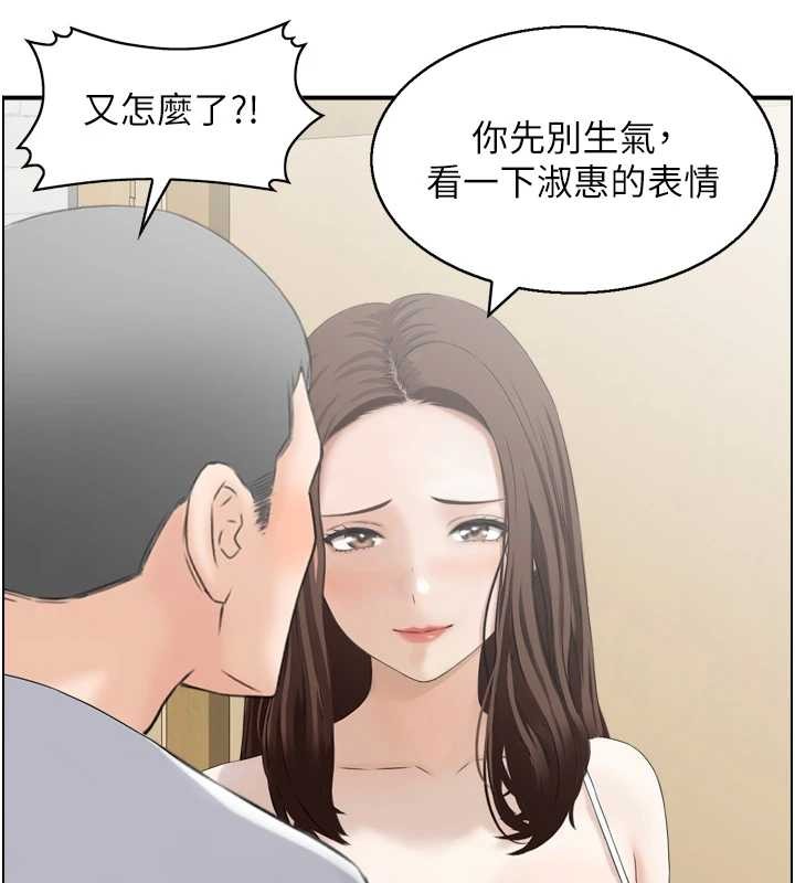 情慾宝鑑第4話-合意換妻