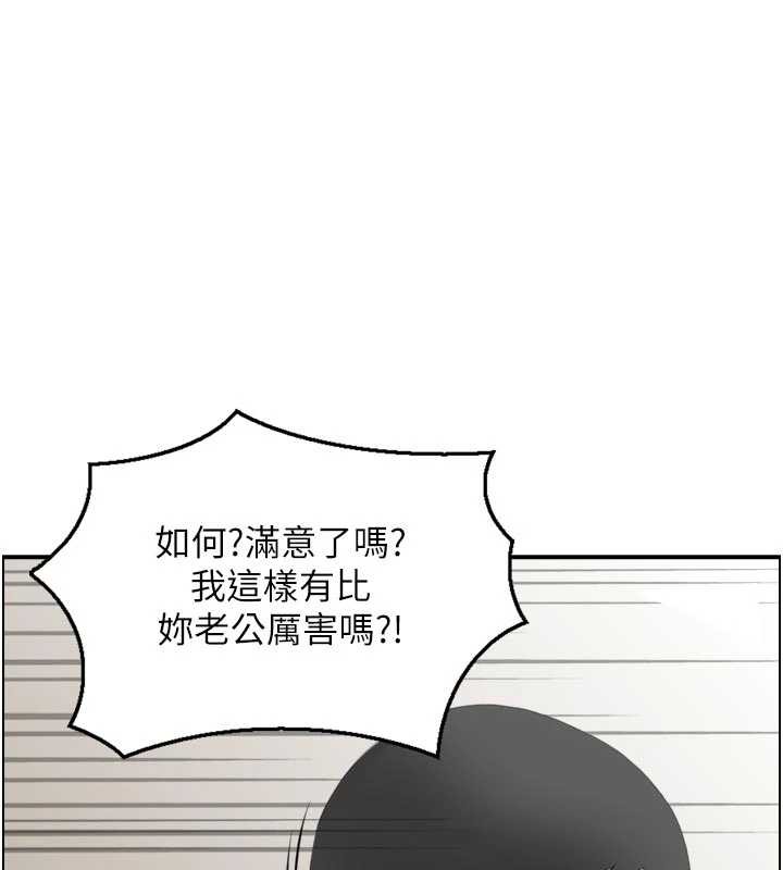 情慾宝鑑第4話-合意換妻