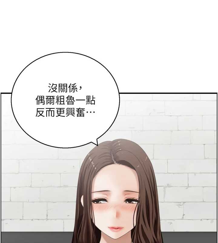 情慾宝鑑第4話-合意換妻