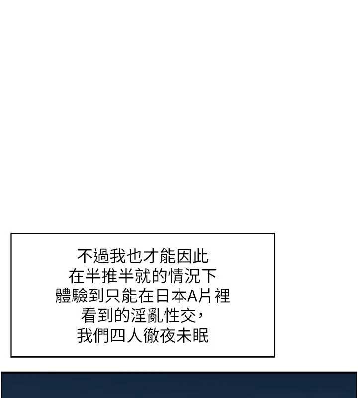 情慾宝鑑第4話-合意換妻