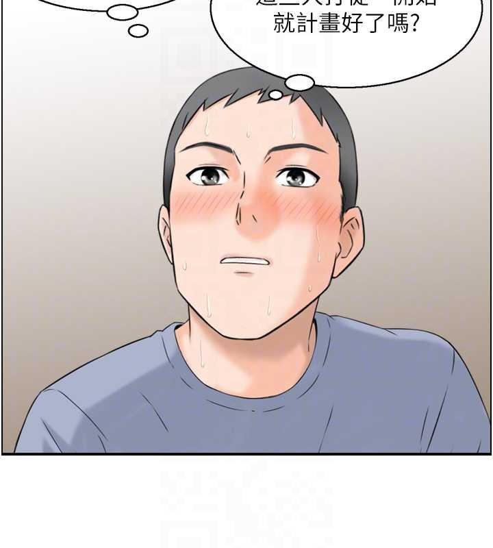 情慾宝鑑第4話-合意換妻