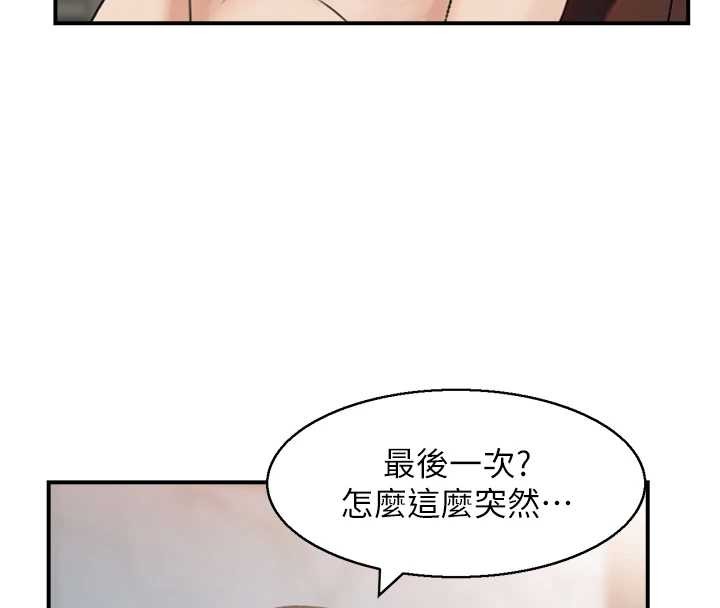 情慾宝鑑第5話-轉移目標的兩人