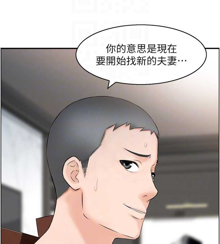 情慾宝鑑第5話-轉移目標的兩人