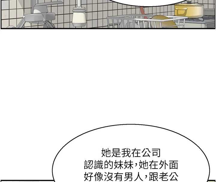 情慾宝鑑第5話-轉移目標的兩人