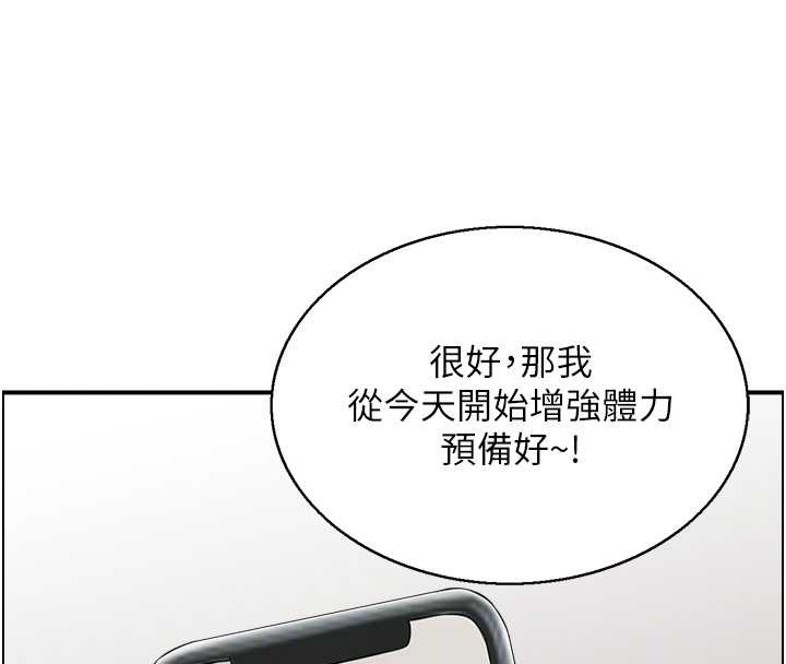 情慾宝鑑第5話-轉移目標的兩人