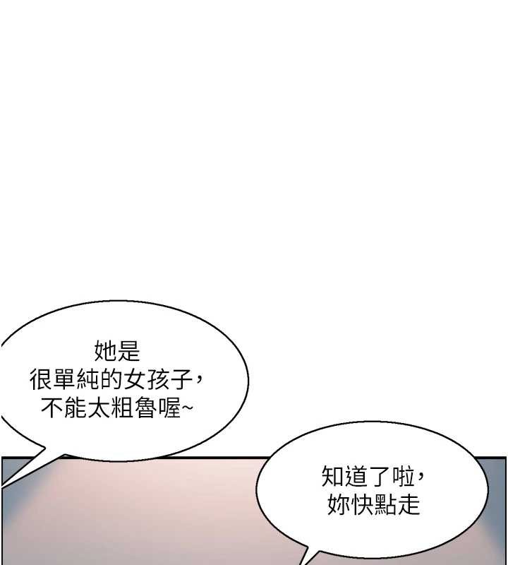 情慾宝鑑第5話-轉移目標的兩人