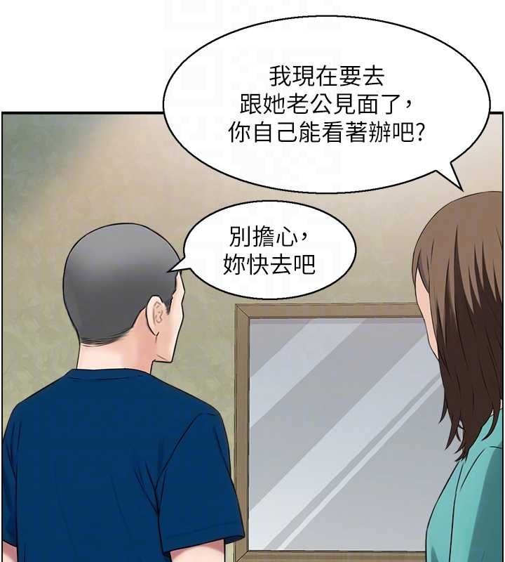 情慾宝鑑第5話-轉移目標的兩人